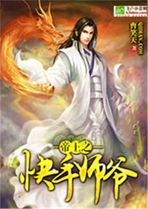 冰火人星空守护者